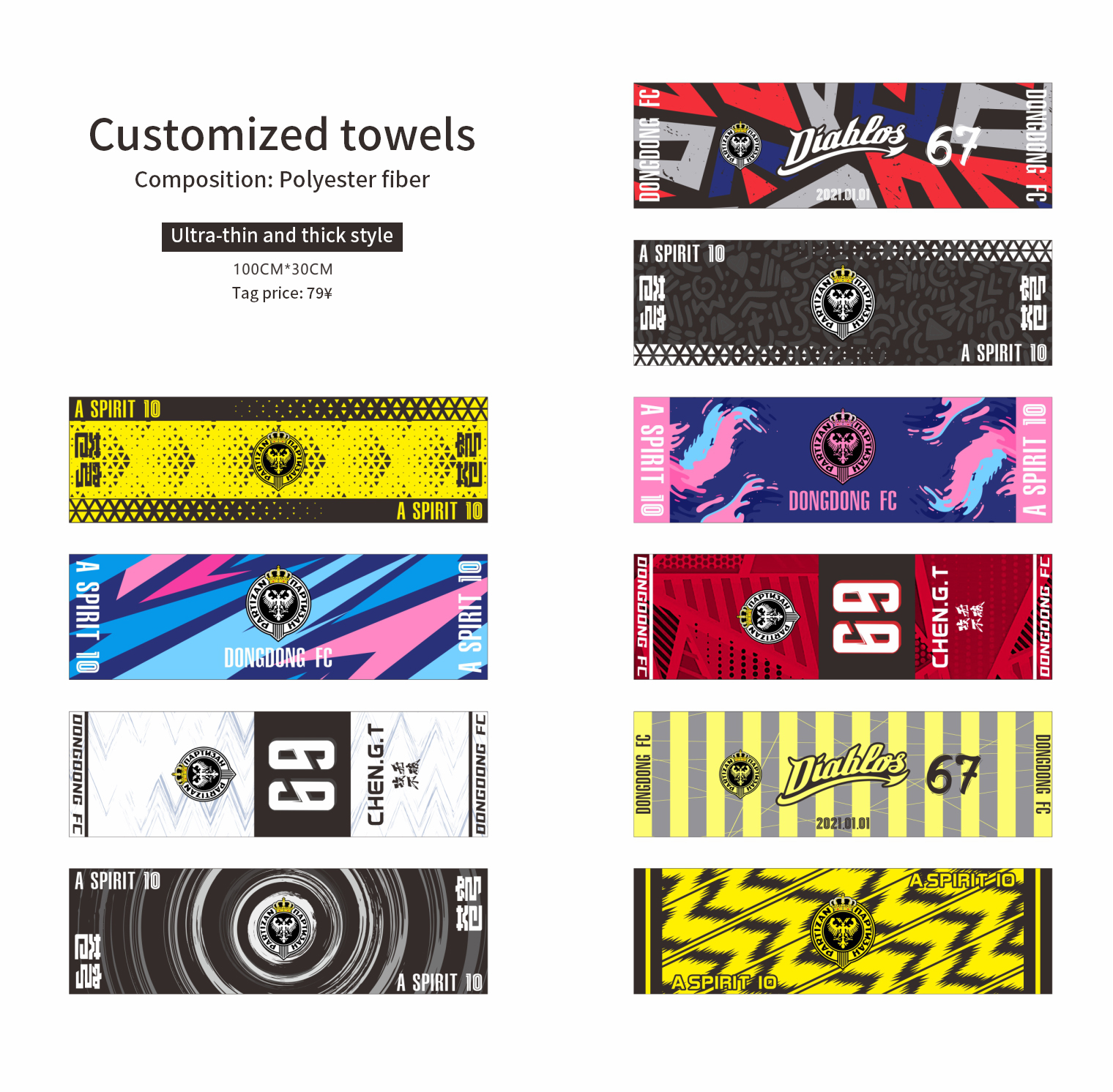 Towel
